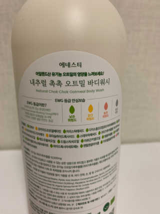 (주)에네스티 내추럴 촉촉  오트밀 바디워시 500ml — 5점을 준 리뷰어가 2020년 3월 올린 사용 사진