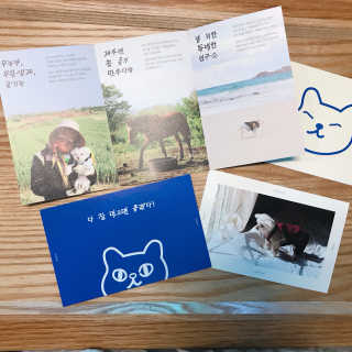 제주도에서 온 깨끗한 친환경 반려동물 음식 어글어글 — 5점을 준 리뷰어가 2018년 7월 올린 사용 사진