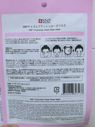 초코무 코스메틱스 초코무 모이스쳐 로즈 마스크팩 — 4.83점을 준 리뷰어가 2018년 8월 올린 사용 사진