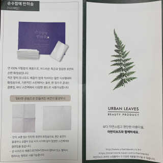 어반리브즈 프리미엄 화장솜 트라이얼 SET — 5점을 준 리뷰어가 2019년 7월 올린 사용 사진