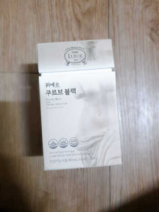 [하우투잇] 뤼에르 쿠르브 블랙 10ml x 30포 총 300ml — 3.5점을 준 리뷰어가 2020년 3월 올린 사용 사진