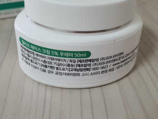 세바메드 우레아 수분폭탄크림 50ml — 5점을 준 리뷰어가 2019년 11월 올린 사용 사진