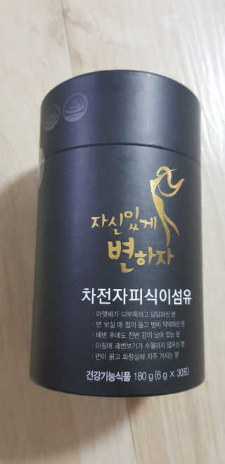 [하이헬스] 자신있게 변하자 1개월분,  상쾌한 쾌변 — 5점을 준 리뷰어가 2020년 1월 올린 사용 사진