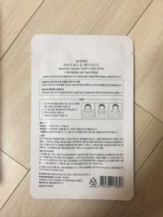 오지아이 마누카 허니 딥 케어 마스크 25ml X 10pcs — 5점을 준 리뷰어가 2020년 1월 올린 사용 사진