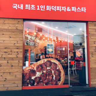 [고피자_대치본점] 원하는 피자,파스타 파워 패키지 — 4점을 준 리뷰어가 2019년 2월 올린 사용 사진