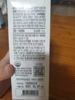 케이푸드 똥기사의 Kfood 화이버슬림 — 5점을 준 리뷰어가 2019년 8월 올린 사용 사진