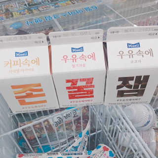 [매일유업] 우유속에 어쩌구_7개 모바일쿠폰 — 5점을 준 리뷰어가 2019년 6월 올린 사용 사진