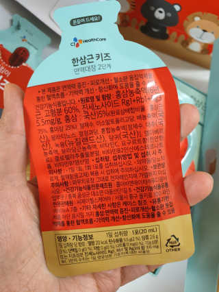 한삼근 블랙라벨 CJ헬스케어 한삼근 키즈 면역대장 2단계 — 5점을 준 리뷰어가 2019년 10월 올린 사용 사진