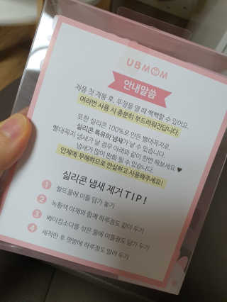 유비맘 트라이탄 코니빨대컵_컬러 랜덤 발송 — 5점을 준 리뷰어가 2020년 1월 올린 사용 사진