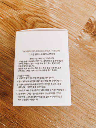 [더마퀸]쿨링스틱 페이스앤아이 — 5점을 준 리뷰어가 2019년 6월 올린 사용 사진