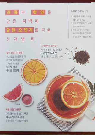 (주)쟈뎅 [쟈뎅] 아워티 — 5점을 준 리뷰어가 2019년 8월 올린 사용 사진