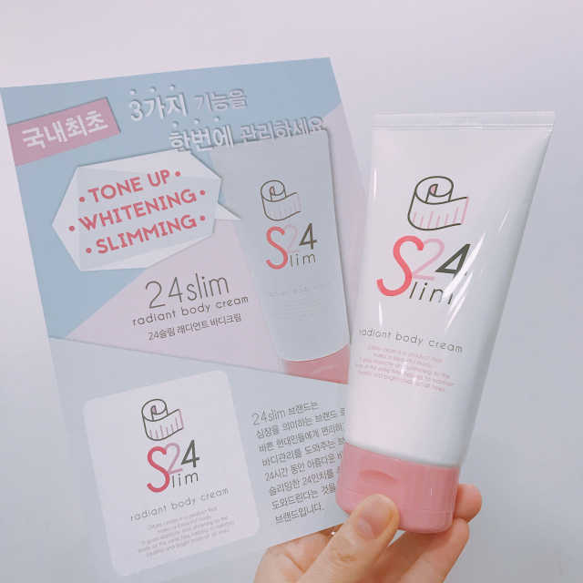 24슬림 레디언트 바디크림 리뷰 사진