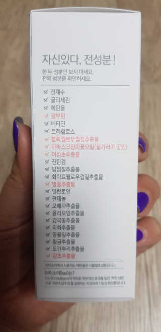 2018 아이소이 잡티세럼 리미티드 컬렉션 — 5점을 준 리뷰어가 2018년 4월 올린 사용 사진