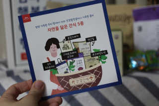 [맘마레시피] 육아맘을 위한 간식정기배송 — 5점을 준 리뷰어가 2019년 11월 올린 사용 사진