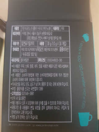 (주)쟈뎅 쟈뎅 에스프레소 스틱 [블랙+헤이즐넛 set] — 4점을 준 리뷰어가 2020년 3월 올린 사용 사진
