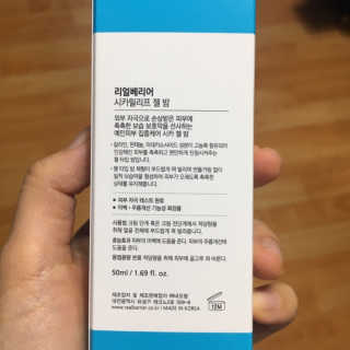 리얼베리어 시카릴리프 젤 밤 — 3.5점을 준 리뷰어가 2019년 3월 올린 사용 사진