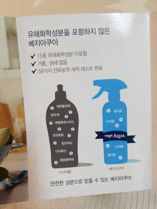 베지아쿠아 475ml + 리필 1000ml 1Set — 5점을 준 리뷰어가 2019년 10월 올린 사용 사진