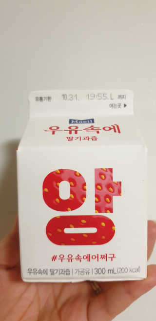 [매일유업] 우유속에 어쩌구_3개 세트 모바일 쿠폰 — 4점을 준 리뷰어가 2019년 10월 올린 사용 사진