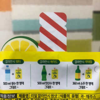 장수농가 리얼깔라만시 원샷 50ml 10팩+보틀 — 3.5점을 준 리뷰어가 2019년 4월 올린 사용 사진