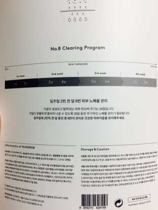 누메로 8 클리어링 모이스처 마스크팩 — 4.5점을 준 리뷰어가 2016년 12월 올린 사용 사진