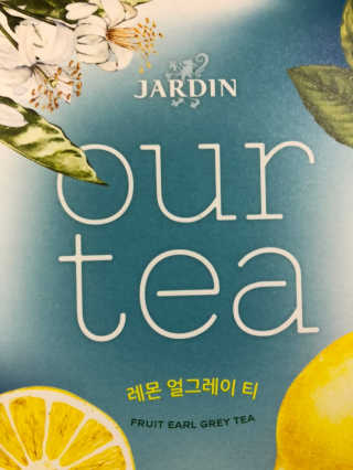 (주)쟈뎅 [쟈뎅] 아워티 — 5점을 준 리뷰어가 2019년 1월 올린 사용 사진
