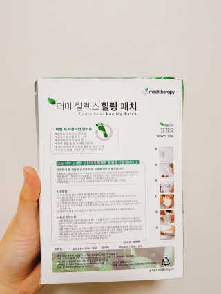 메디테라피 더마 릴렉스 힐링패치 — 3.67점을 준 리뷰어가 2018년 3월 올린 사용 사진