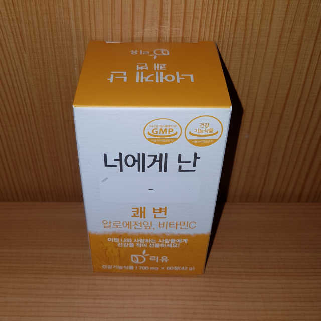 너에게난 쾌변 리뷰 사진