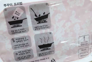 하린이네쭈꾸미 — 5점을 준 리뷰어가 2019년 8월 올린 사용 사진