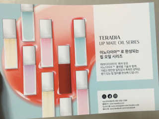테라다이아 립 메이트 오일 — 4.17점을 준 리뷰어가 2018년 6월 올린 사용 사진