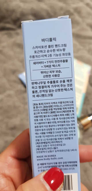 바디홀릭 스카이포션 바디미스트+스카이 클린 핸드크림 set — 5점을 준 리뷰어가 2018년 12월 올린 사용 사진