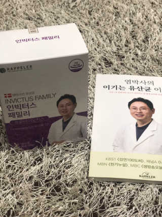 라플레 유해균을 이겨 튼튼한 장으로,  인빅터스 패밀리 — 4점을 준 리뷰어가 2019년 4월 올린 사용 사진