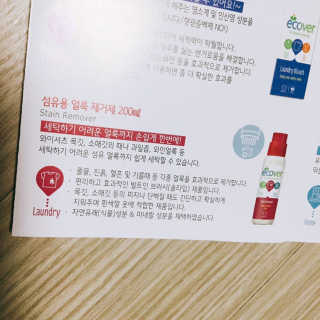 에코버 친환경 얼룩제거제 — 4.5점을 준 리뷰어가 2018년 12월 올린 사용 사진