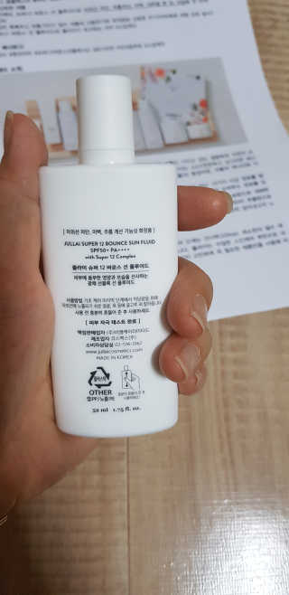 쥴라이Jullai 슈퍼 12 바운스 선 플루이드 SPF50+ PA++++ — 4점을 준 리뷰어가 2019년 7월 올린 사용 사진