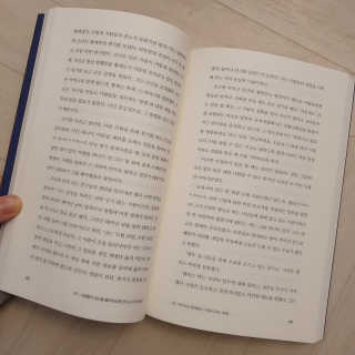 현대지성 데일 카네기 인간관계론 — 5점을 준 리뷰어가 2020년 3월 올린 사용 사진