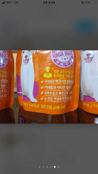 닥터할리펫밀크 8종 — 5점을 준 리뷰어가 2019년 12월 올린 사용 사진