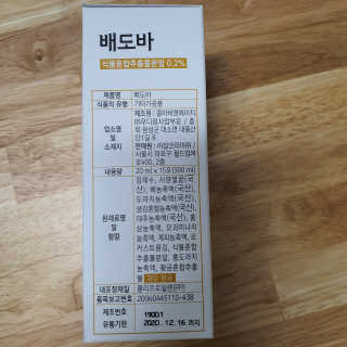 라잘코리아 미세먼지 디톡스, 호흡기 건강엔 배도바 — 5점을 준 리뷰어가 2020년 2월 올린 사용 사진