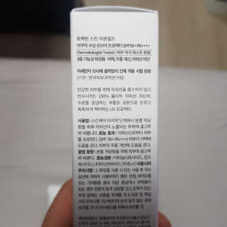 로벡틴 아쿠아 UV 프로텍터 — 5점을 준 리뷰어가 2019년 6월 올린 사용 사진
