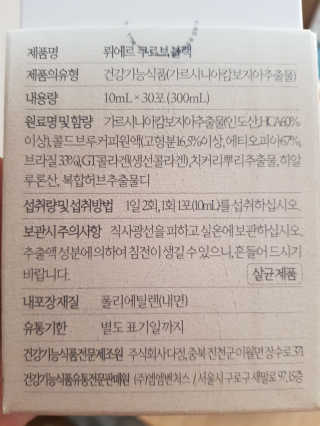[하우투잇] 뤼에르 쿠르브 블랙 10ml x 30포 총 300ml — 4점을 준 리뷰어가 2020년 2월 올린 사용 사진