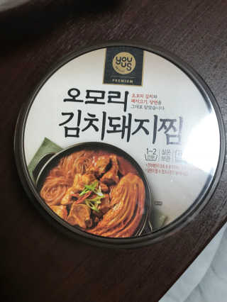 GS25 YOU US  오모리김치돼지찜 — 2.17점을 준 리뷰어가 2018년 3월 올린 사용 사진
