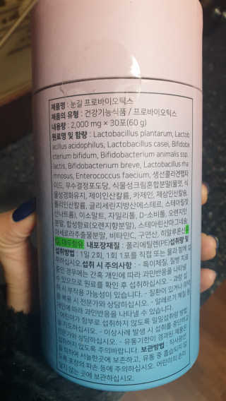 눈길 프로바이오틱스 눈길 콜라겐 프로바이오틱스 — 1점을 준 리뷰어가 2019년 11월 올린 사용 사진