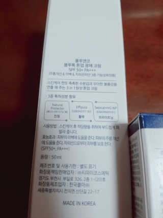 [룰루앤코] 블루톡 톤업 광채 크림 — 5점을 준 리뷰어가 2020년 2월 올린 사용 사진