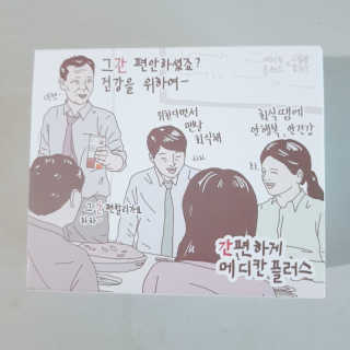 메디포스트 모비타 메디칸플러스 — 5점을 준 리뷰어가 2018년 12월 올린 사용 사진