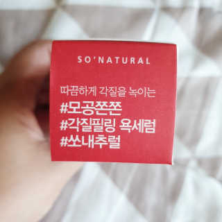 쏘내추럴 레드 필 팅글 세럼 오리지널 — 4.5점을 준 리뷰어가 2019년 8월 올린 사용 사진