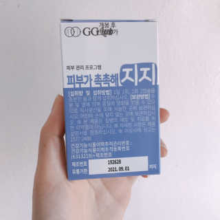 지지랩 [먹는히알루론산] 피부가 촉촉해지지 500mg x 12캡슐 — 1점을 준 리뷰어가 2019년 12월 올린 사용 사진