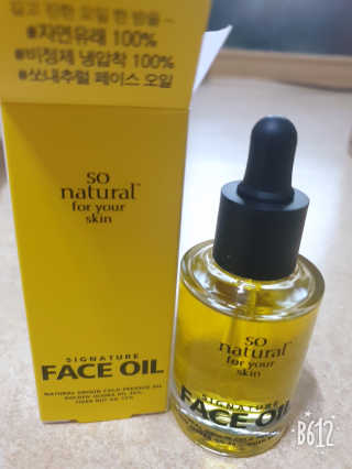 쏘내추럴 시그니처 페이스 오일 — 5점을 준 리뷰어가 2019년 10월 올린 사용 사진