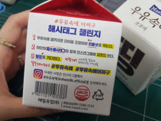[매일유업] 우유속에 어쩌구_7개 모바일쿠폰 — 5점을 준 리뷰어가 2019년 6월 올린 사용 사진