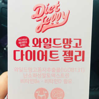 프롬바이오 다이어트엔와일드망고 젤리 — 3.5점을 준 리뷰어가 2020년 1월 올린 사용 사진