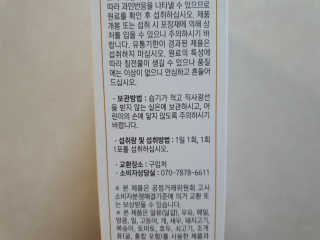 라잘코리아 미세먼지 디톡스, 호흡기 건강엔 배도바 — 5점을 준 리뷰어가 2020년 2월 올린 사용 사진