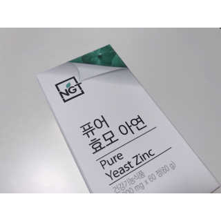 네츄럴굿띵스 퓨어 효모 아연 60일분 — 5점을 준 리뷰어가 2018년 7월 올린 사용 사진
