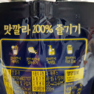 바로푸드 맛깔라 깔라만시원액 120ml x 10개 SET — 5점을 준 리뷰어가 2019년 2월 올린 사용 사진